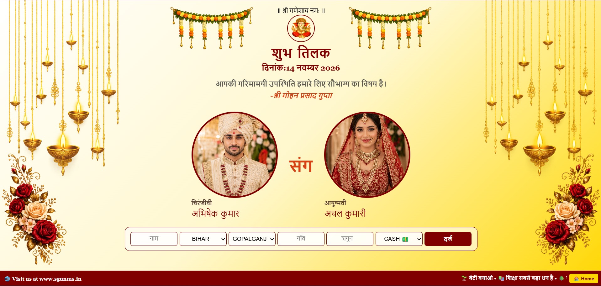 Shagun Entry Desktop