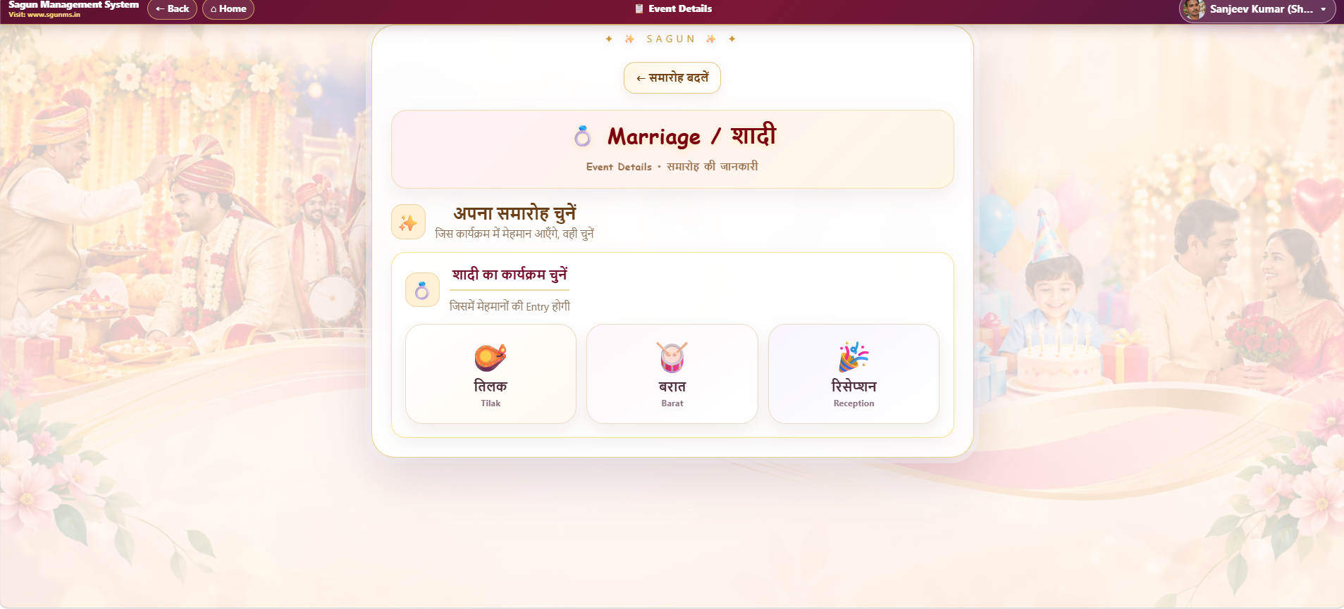 Marriage event details screen