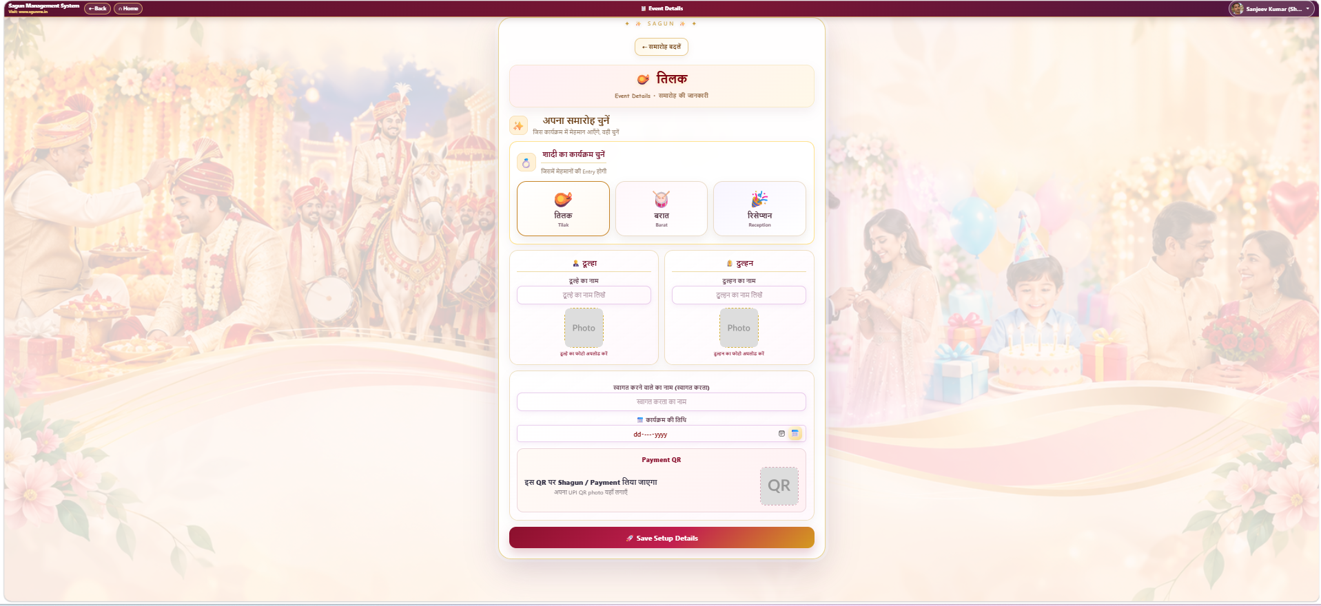 Detailed setup screen
