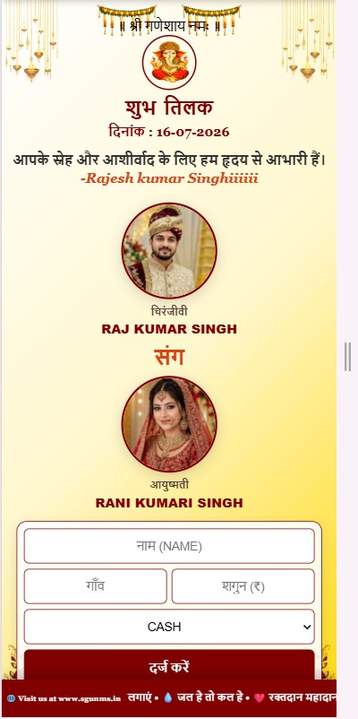 Shagun Entry Mobile